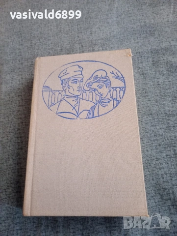 "Повести за любовта", снимка 2 - Художествена литература - 54124551