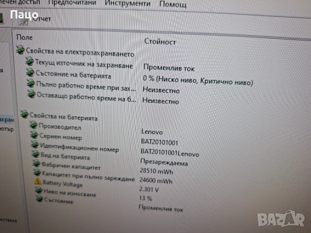 Батерия  за Lenovo G50, G50-45, Z50, Z70, снимка 7 - Батерии за лаптопи - 54394295