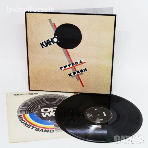 КИНО — «Группа крови» (1988/2019) 