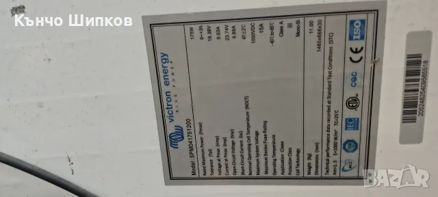 Два соларни панела (100w и 175w), AGM акумулатор 70ah и контролер за заряд 10A. , снимка 5 - Къмпинг осветление - 55543686
