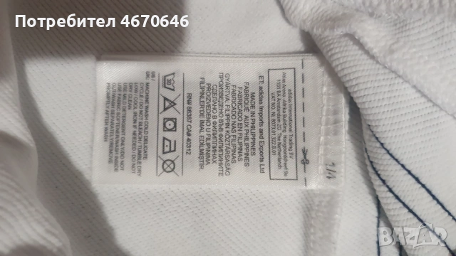 Анцунг горнище Real Madrid & анцунг долнище adidas Manchester United , снимка 5 - Футбол - 54569677