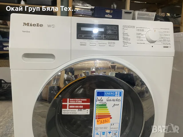 Пералня #Miele #Tdos 8кг, снимка 2 - Перални - 55479163