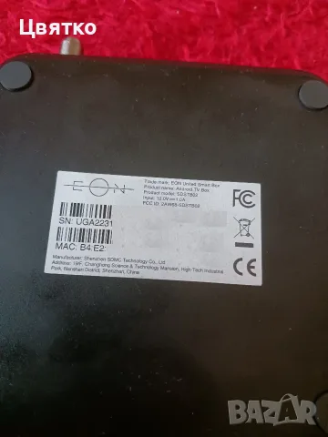 Чисто нов комплект ЕON Box 4К с активна EON телевизия, снимка 2 - Приемници и антени - 55532612
