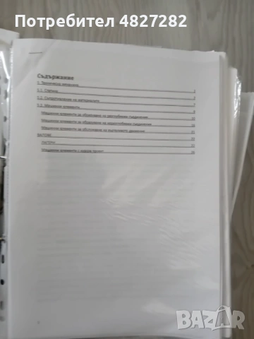 Комплект материали очна оптика , снимка 12 - Специализирана литература - 54547953