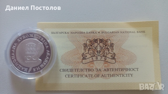 500 лева Национална художествена академия. , снимка 2 - Нумизматика и бонистика - 55236331