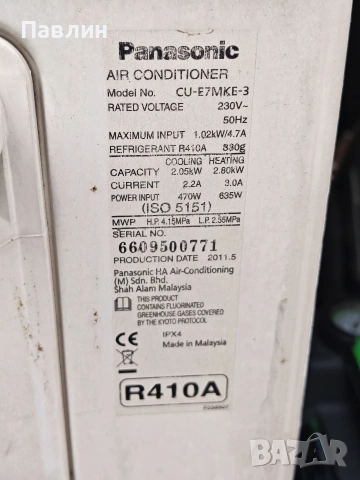 Panasonic CU-E7MKE-3