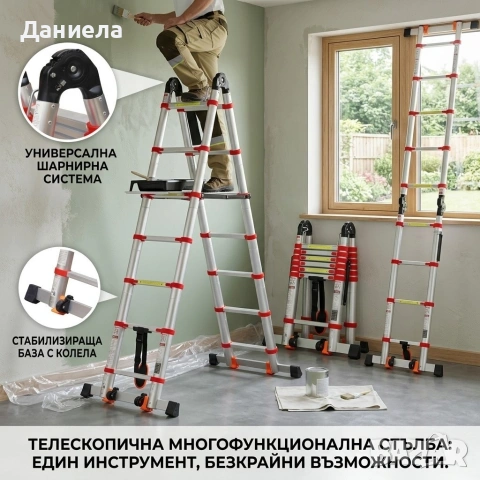 Телескопична алуминиева стълба 4.4м (2х2.2м), комбинирана с панти, 2 стабилизатора и чанта, 150кг, снимка 2 - Други стоки за дома - 54481259