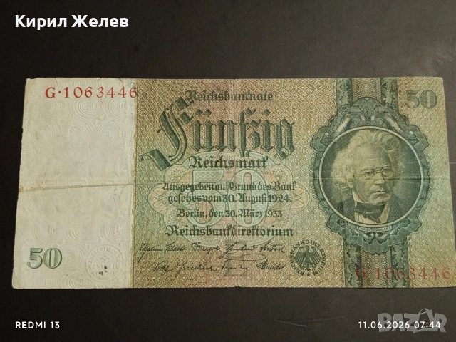 Две райхбанкноти 50 марки 1933г. / 50 марки 1919г. Германия редки за КОЛЕКЦИЯ 14581, снимка 2 - Нумизматика и бонистика - 54861354