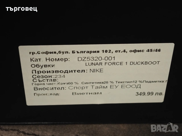 Nike air force 1 - Lunar force 1 duckboot, снимка 8 - Мъжки боти - 53978264