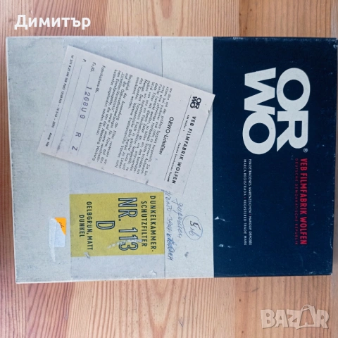 Рядък комплект за тъмна стая ORWO – Лампа + 7 защитни филтъра (18/24 см), снимка 11 - Обективи и филтри - 54385333
