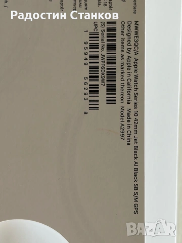 Apple Watch Series 10 42mm, снимка 4 - Смарт гривни - 55032755