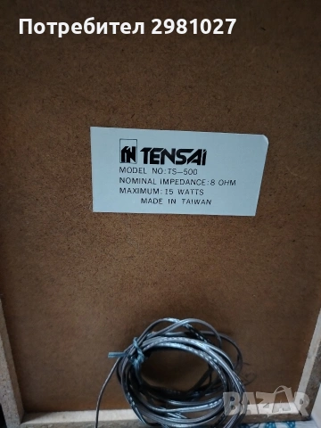 Tensai compo 135 IR, снимка 5 - Радиокасетофони, транзистори - 54696936