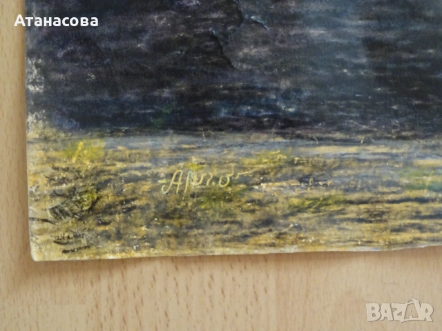 АРГИР МАНАСИЕВ картина "Селски пейзаж" пастел 1980 г, снимка 6 - Картини - 55070424