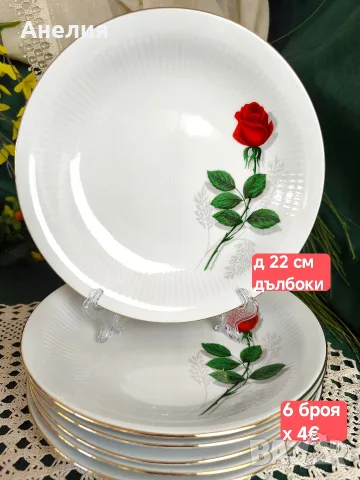 Red rosé Bareuther Bavaria червена роза 🌹 за 6 човека , снимка 12 - Чинии - 55295763