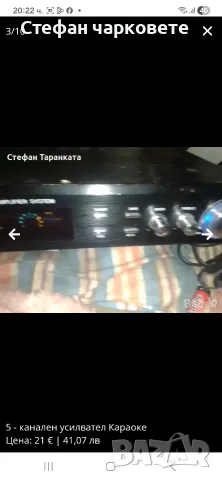 5 канален усилвател , снимка 3 - Ресийвъри, усилватели, смесителни пултове - 55648461