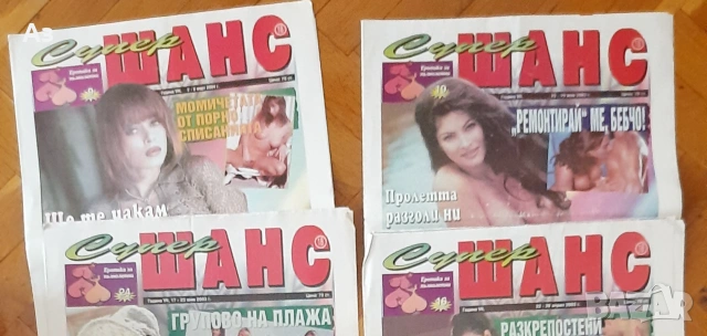 Списания и вестници, снимка 3 - Списания и комикси - 54439689