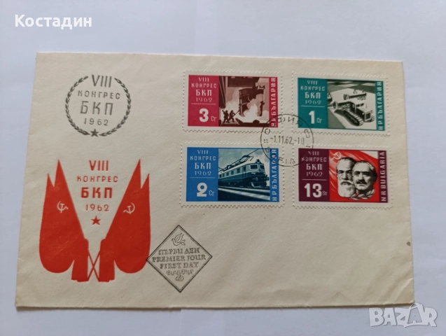 Пощенски пликове България 2, снимка 11 - Филателия - 55419842