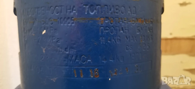 27л битова газова бутилка Топливо, снимка 5 - Други - 54089209