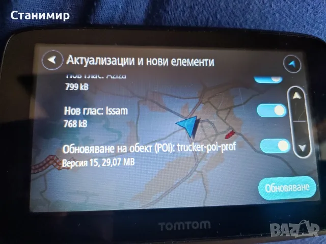 Продавам Професионална GPS Навигация за Камион TomTom GO Professional 520 (5 инча, Wi-Fi), снимка 4 - TOMTOM - 55621454