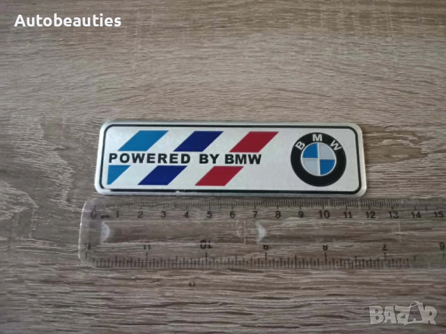 сребрист стикер Powered by BMW, снимка 2 - Аксесоари и консумативи - 54448254
