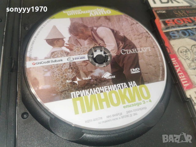 ПИНОКИО ДВД 2806261900L1, снимка 10 - DVD филми - 55080069