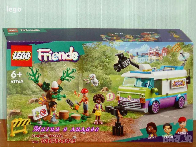 Про LEGO Friends 41735 41736 41737 41738 41739 41740 41741 41744 41746 41747 41749 41751 41752 41754, снимка 11 - Конструктори - 47697116