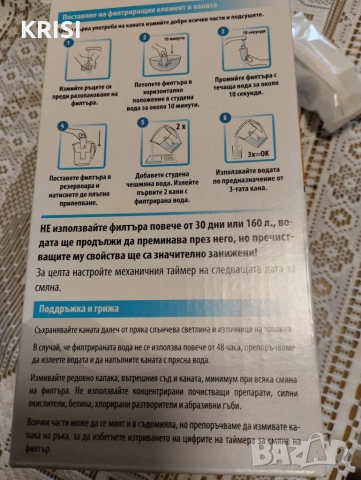 КАНА AquaRure Standart ,4 litra и подарък филтър, снимка 5 - Други - 55098044
