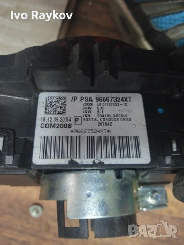 Лостчета светлини и чистачки за Citroen C3 , 96667324XT, снимка 8 - Части - 54583714