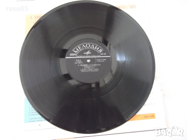 Грамофонна плоча "A.SCRIABIN - А.СКРЯБИН", снимка 4 - Грамофонни плочи - 54271921