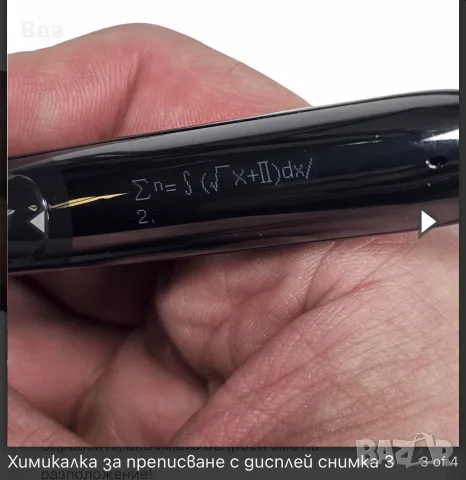 Химикалка за преписване, снимка 2 - Електронни четци - 55568359