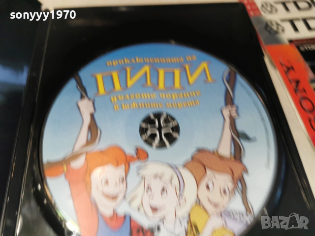 ПИПИ ДВД 0605261152L1 , снимка 10 - DVD филми - 54438841