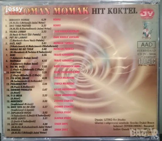 Juzni Vetar компилации колекция, снимка 13 - CD дискове - 54990939
