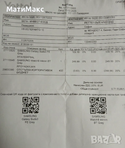 Samsung Galaxy Watch 8 44mm в ГАРАНЦИЯ, снимка 11 - Смарт часовници - 54536258