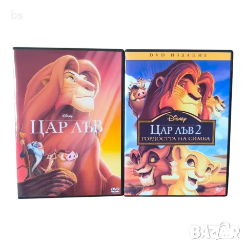 Цар лъв 1,2,3 DVD -R / VHS с бг дублаж