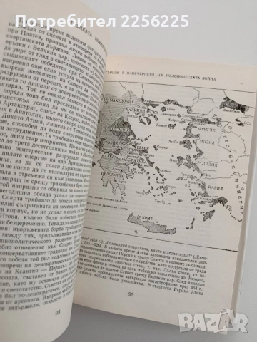 Гръцката цивилизация, снимка 2 - История, политика и общество - 55247184