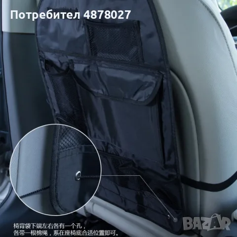 Органайзер за седалка / Размер: 59 х 39 см. / Цвят: Според наличността в склада, снимка 6 - Аксесоари и консумативи - 55563929