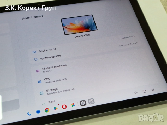 Таблет Lenovo Tab TB311XU LTE, Mediatek Helio G85 Octa-Core 1.8GHz процесор, 10.1" TFT LCD екран, 4G, снимка 13 - Таблети - 55151878