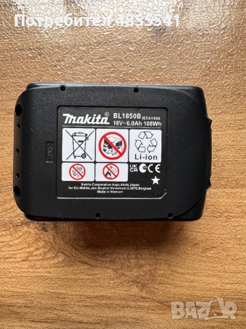 Батерия Makita 6.0Ah, снимка 2 - Други машини и части - 54892626