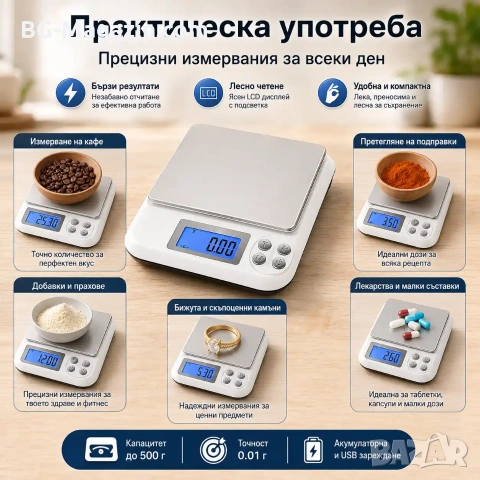 Акумулаторна електронна везна дигитален кантар за храна злато бижута професионална 0.01 прецизна, снимка 5 - Везни - 50929568