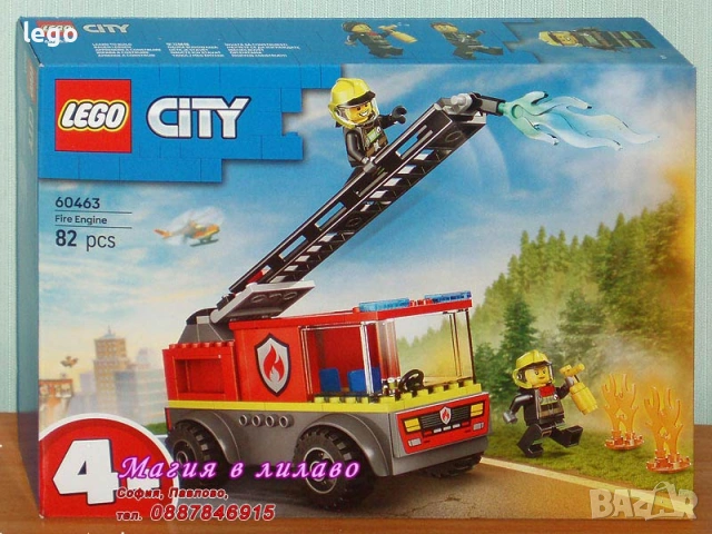 Продавам LEGO CITY 60463 60464 60465 60475 60489 60490 60491 60493 60498 60499 60500 60502 60503