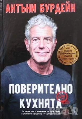 Единен сборник рецепти за заведенията за обществено хранене-червен рецептурник, снимка 15 - Енциклопедии, справочници - 35605089