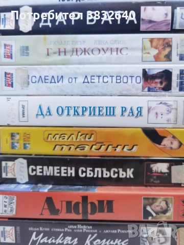 Видеокасети , снимка 7 - Други жанрове - 54590093
