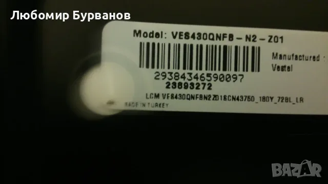 vestel 17ips72 17mb185y, снимка 6 - Части и Платки - 55482553