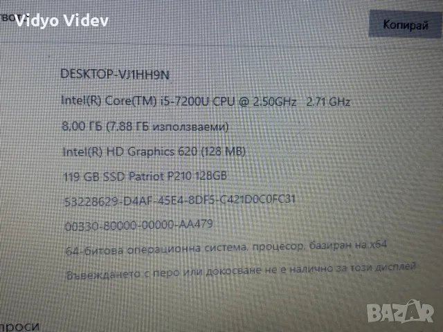 лаптоп Леново V320, снимка 6 - Лаптопи за работа - 55307546