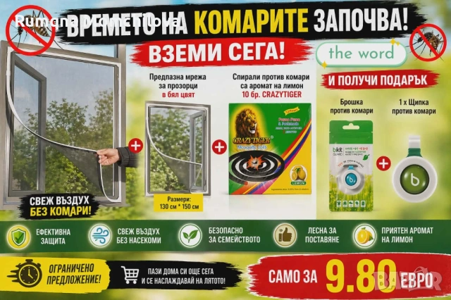 Пролетна Разпродажба, снимка 2 - Други - 54482456