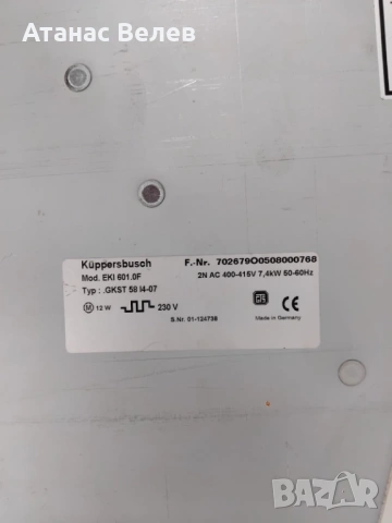 Продавам висок клас индукционен котлон KÜPPERSBUSCH - Германия, снимка 10 - Котлони - 54645188