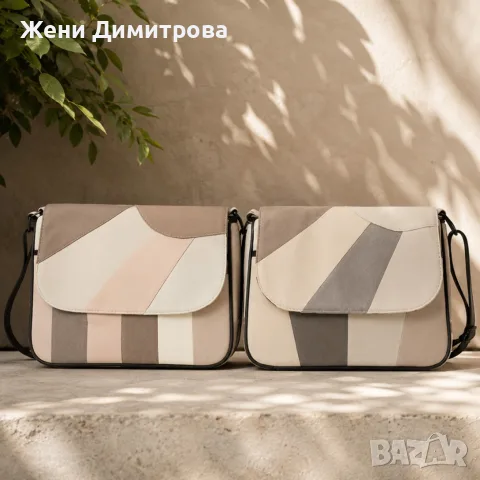 Стилна дамска чанта през рамо - Компактна и удобна, пастелни цветове