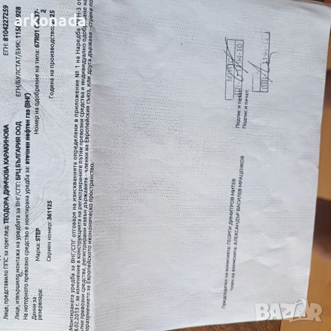 брц, снимка 8 - Аксесоари и консумативи - 54678497