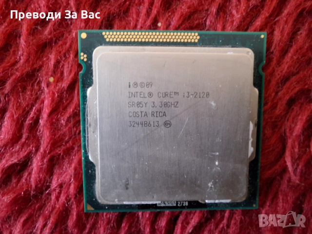 Процесор Intel Core i3-2120, 3.30Ghz