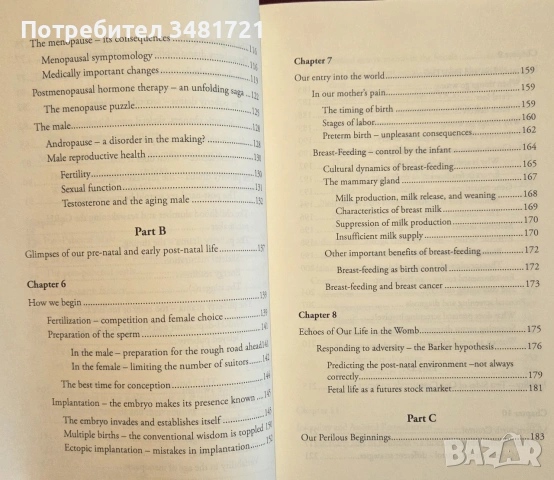 Our Human Odyssey. Becoming Female and Male, снимка 4 - Специализирана литература - 55065681
